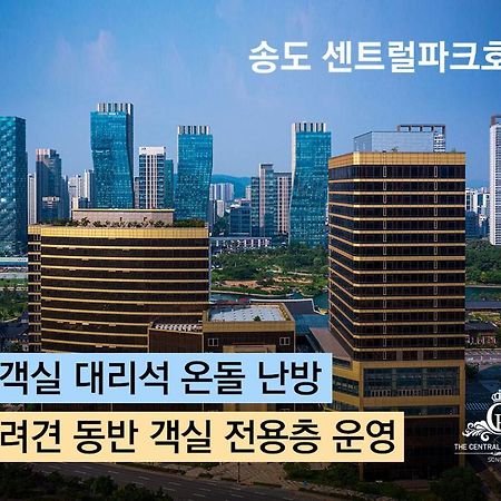 Songdo Central Park Hotel Інчхон Екстер'єр фото