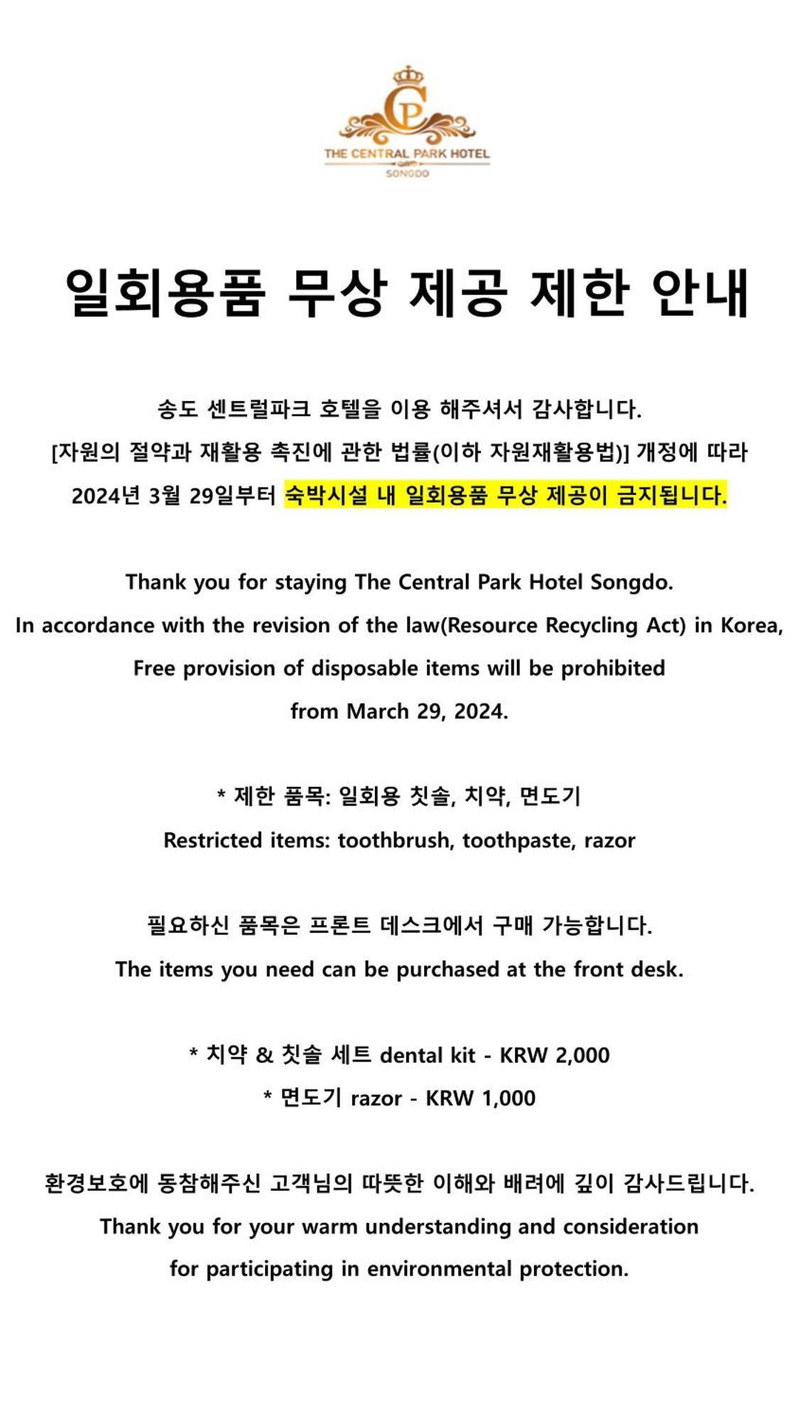 Songdo Central Park Hotel Інчхон Екстер'єр фото