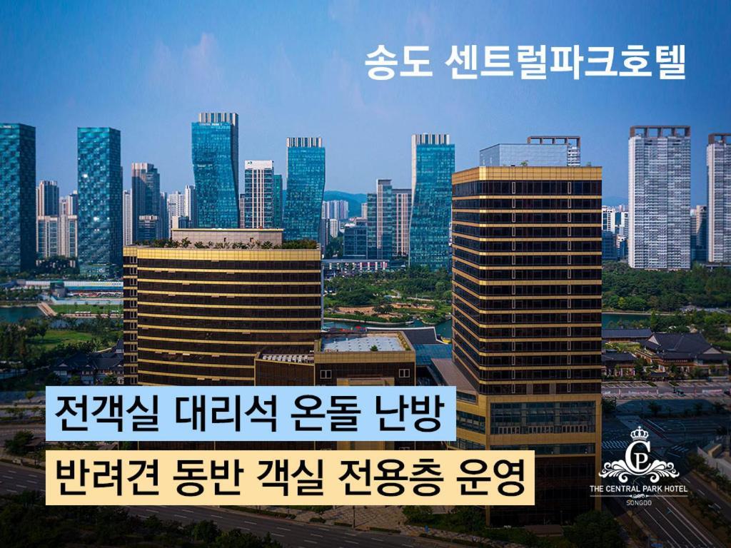 Songdo Central Park Hotel Інчхон Екстер'єр фото